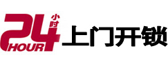 玛沁开锁公司